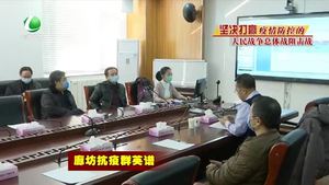 集結“硬核”醫(yī)護力量 打贏新冠肺炎戰(zhàn)“疫”