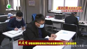 我市成立工作專班 有序推動企業(yè)復工復產