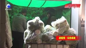 日進京蔬菜200噸 更好保障疫情期間首都“菜籃子”