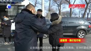 防控街區(qū)市場 抗疫情不留“真空地帶”