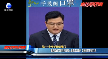 戴呼吸閥口罩會(huì)對(duì)周圍人群造成風(fēng)險(xiǎn)？中國(guó)疾控專家回應(yīng)
