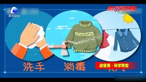 出門(mén)回家 衣服上會(huì)帶病毒嗎？