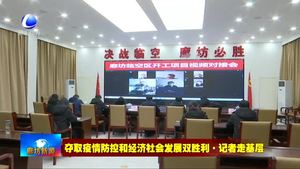 廊坊臨空經(jīng)濟區(qū)：雙線作戰(zhàn) 扎實推進重點工程建設