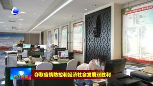 我市干部群眾深入學習貫徹習近平總書記在統(tǒng)籌推進新冠肺炎疫情防控和雞精社會發(fā)展工作部署會議上的重要講話精神