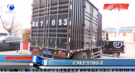 奮力奔跑 逆行堅守的快遞小哥