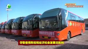 我市交通運輸部門點對點精準(zhǔn)服務(wù) 全力保障企業(yè)復(fù)工復(fù)產(chǎn)