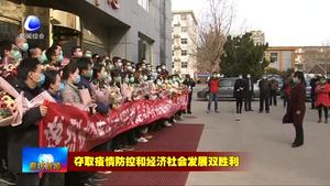 我市定點救治醫(yī)院最后一批醫(yī)務(wù)人員解除醫(yī)學(xué)觀察