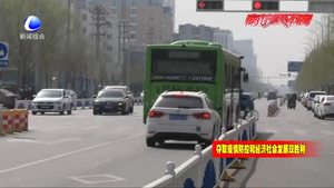 市區(qū)公交1路 26路今日恢復(fù)運營
