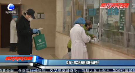 疫情下的中醫(yī)預(yù)防措施有哪些？