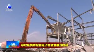 三河市拆違拆出發(fā)展空間 主動融入北京城市副中心建設