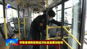 我市再次恢復8條市區(qū)公交線路運營