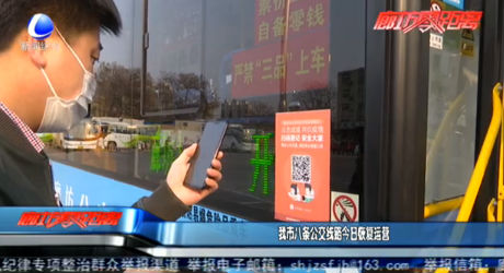 我市八條公交線路今日恢復運營