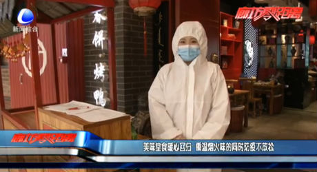 美味堂食暖心回歸 重溫煙火味的同時防疫不放松