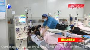 守護血透患者“生命線”的白衣戰(zhàn)士