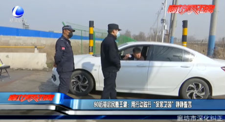 80后基層民警王?。河眯袆盂`行“保家衛(wèi)國”錚錚誓言