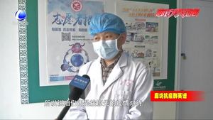 筑牢防疫關口 市中醫(yī)醫(yī)院發(fā)熱門診、發(fā)熱留觀病房醫(yī)護人員堅守“疫”線