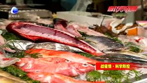 戰(zhàn)“疫”時(shí)刻 怎么吃才安心？
