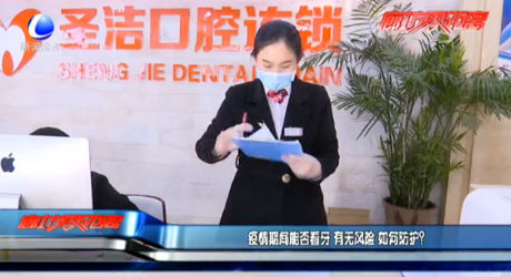 疫情期間能否看牙、有無風險、如何防護？