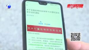 我市啟用社?？ㄞk理就醫(yī)和結(jié)算手續(xù)首日：醫(yī)院醫(yī)保結(jié)算渠道暢通