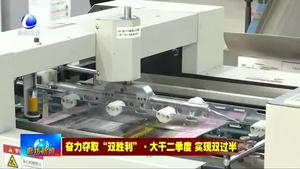 “互聯(lián)網+”助力我市制造業(yè)加快轉型升級