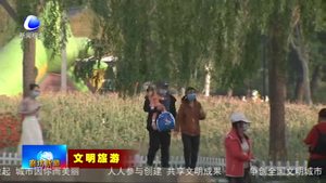 文化公園：文明旅游成為最美的風景