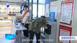新朝陽購物中心：創(chuàng)城氛圍濃 細微之處見文明