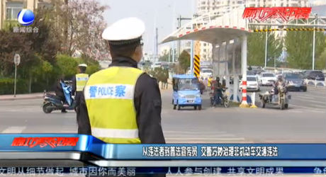 從違法者到普法宣傳員 交警巧妙治理非機動車交通違法