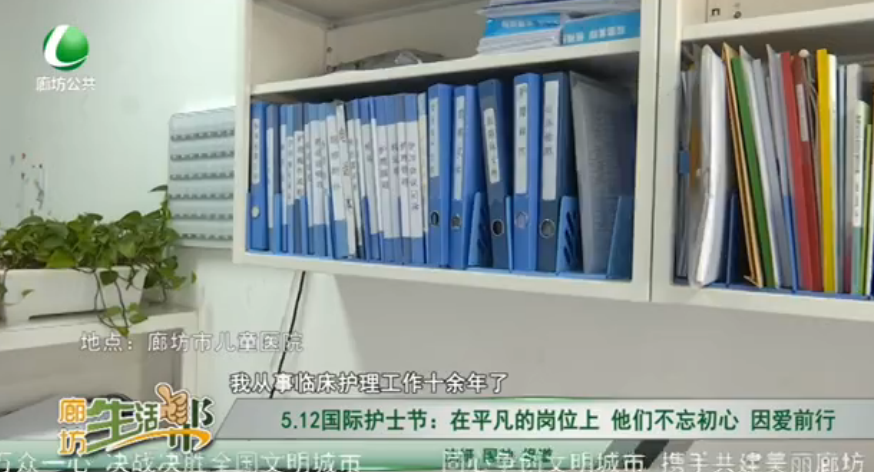 5.12國際護士節(jié)：在平凡的崗位上 他們不忘初心 因愛前行
