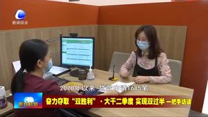 奮斗奪取“雙勝利”·大干二季度 實(shí)現(xiàn)雙過(guò)半 一把手訪(fǎng)談—市地方金融監(jiān)督管理局