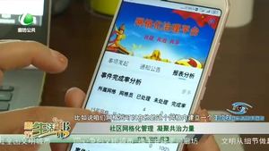 社區(qū)網格化管理 凝聚共治力量