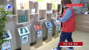 垃圾分類(lèi) 讓我們的生活更美好