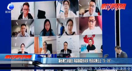 凝心聚力乘盛會 再謀新篇創(chuàng)未來 市民點贊云上“5·18”