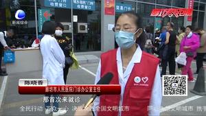 市人民醫(yī)院簡易門診號源實行網(wǎng)絡(luò)預(yù)約