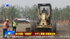 大城縣經開區(qū)精準服務推進項目建設“加速跑”
