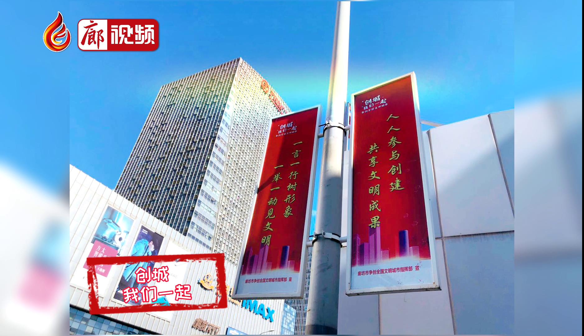 創(chuàng)城，我們一起