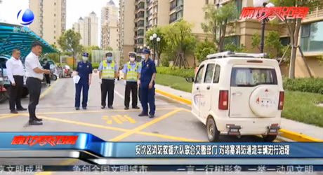 安次區(qū)消防救援大隊(duì)聯(lián)合交警部門 對堵塞消防通道車輛進(jìn)行治理