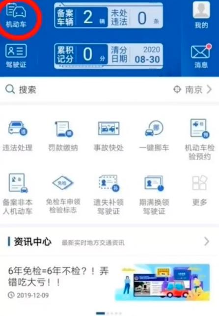 機(jī)動(dòng)車檢驗(yàn)標(biāo)志實(shí)現(xiàn)電子化，下面教你如何申請(qǐng)電子憑證