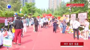 “六一”兒童節(jié)跳蚤市場來互動(dòng) 助力創(chuàng)城我先行