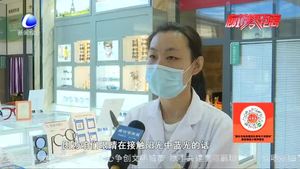 零距離·關(guān)注：網(wǎng)課熱潮帶火防藍光眼鏡   防得了疲勞和近視嗎？