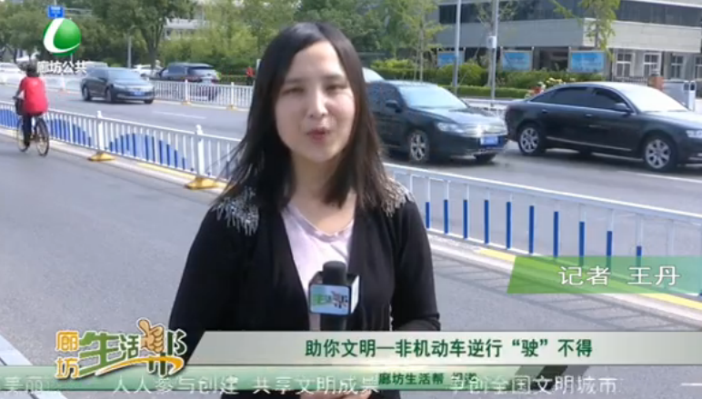 助你文明——非機(jī)動車逆行“駛”不得