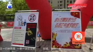 “禁止傳銷 守護(hù)幸?！崩确婚_發(fā)區(qū)打擊傳銷宣傳月活動拉開帷幕