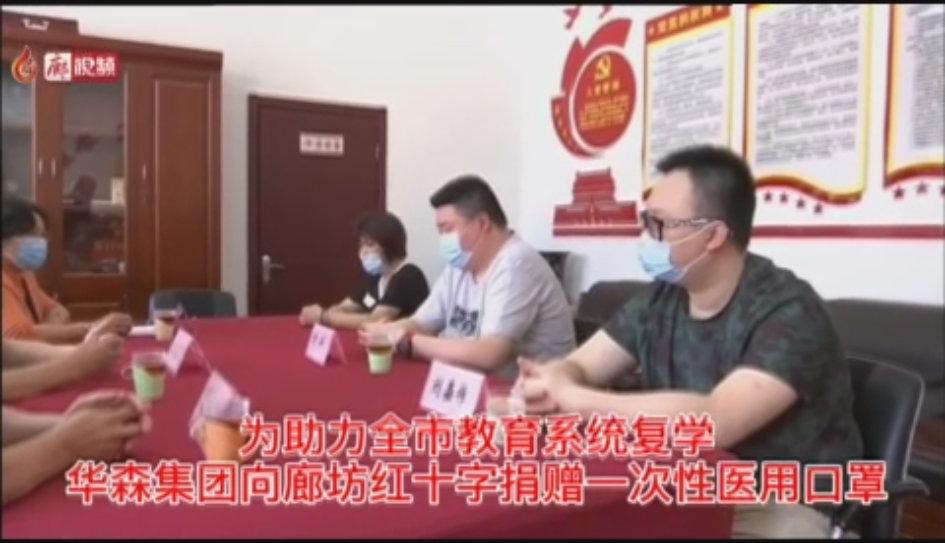 廊視頻 | 愛心捐贈