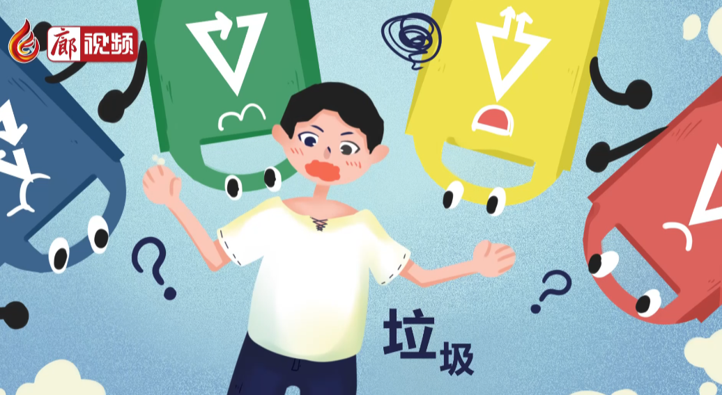廊視頻|垃圾分類人人有責