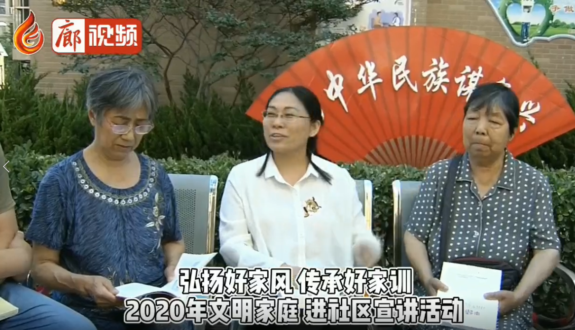 廊視頻| 弘揚(yáng)好家風(fēng)傳承好家訓(xùn)進(jìn)社區(qū)宣講活動