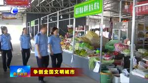 整改提升見行動(dòng)：順安街蔬菜綜合市場(chǎng)進(jìn)行整體提標(biāo)改造