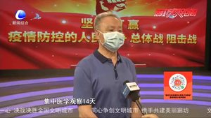 專訪我市新冠肺炎疫情防控專家組組長(zhǎng) 及時(shí)回應(yīng)社會(huì)關(guān)切