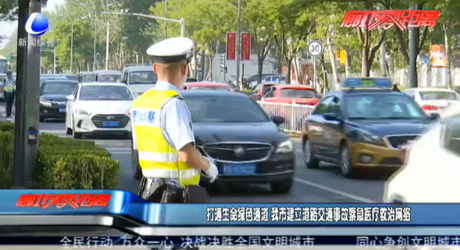 打通生命綠色通道 我市建立道路交通事故緊急醫(yī)療救治網絡