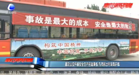 廊坊公交開展安全生產應急演練 為市民出行保駕護航