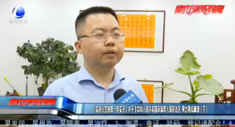 【扣好人生的第一?？圩印筷P于《中華人民共和國未成年人保護法》突出亮點解讀（下）