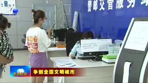 樹標(biāo)桿見行動(dòng)：中國(guó)郵政廊坊分公司廣陽道郵政支局以創(chuàng)城促服務(wù)提高客戶滿意度